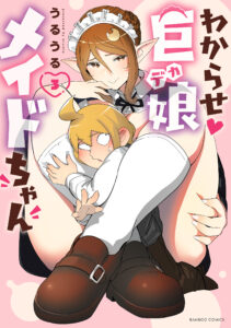 Wakarase ♥ Dekamaid-chan