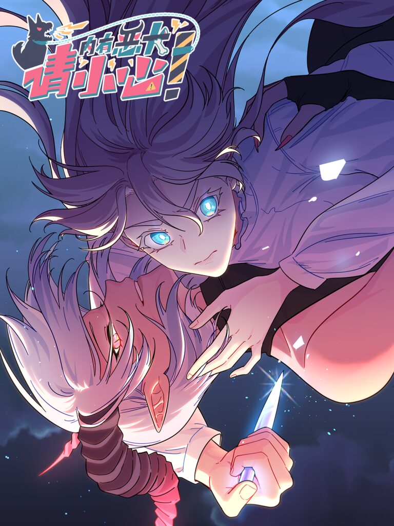 Warning! Beware of the Dog