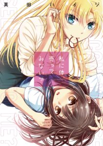 Watashi ni Karada Utte Minai?