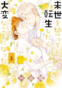 We Swore to Meet in the Next Life and That’s When Things Got Weird!