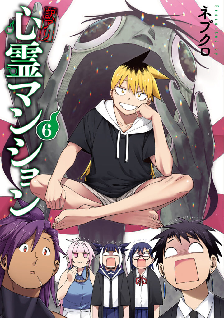 Welcome to Ghost Mansion