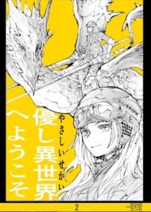 Welcome to Other Gentle Worlds