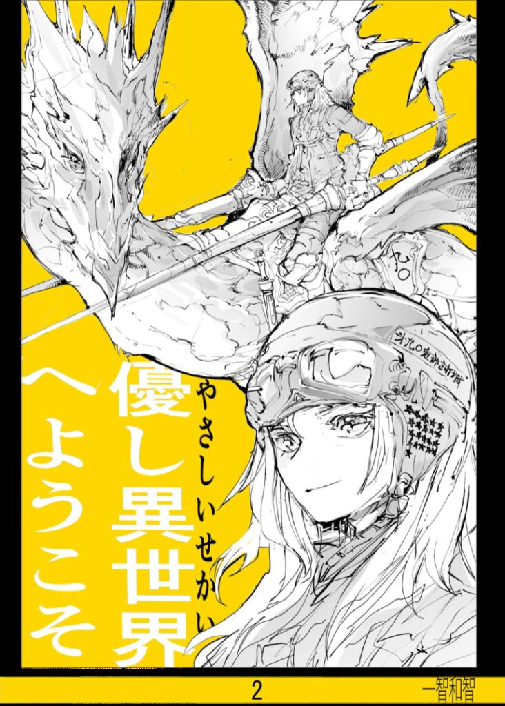 Welcome to Other Gentle Worlds