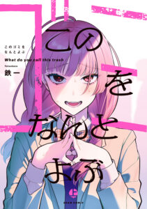 What Do You Call This Trash?