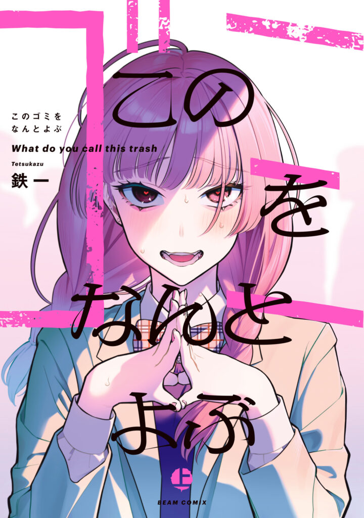 What Do You Call This Trash?