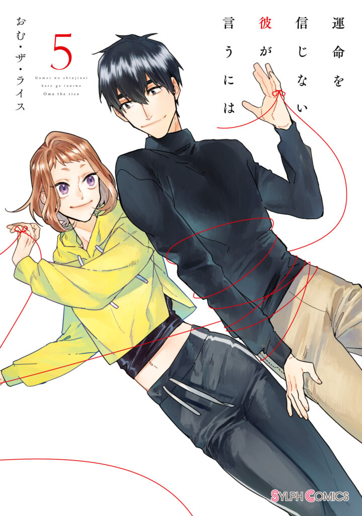 What He Who Doesn’t Believe in Fate Says