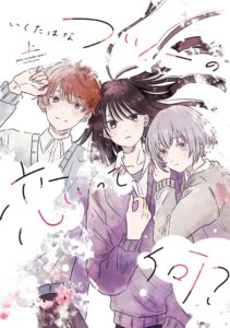 What is Normal Love?