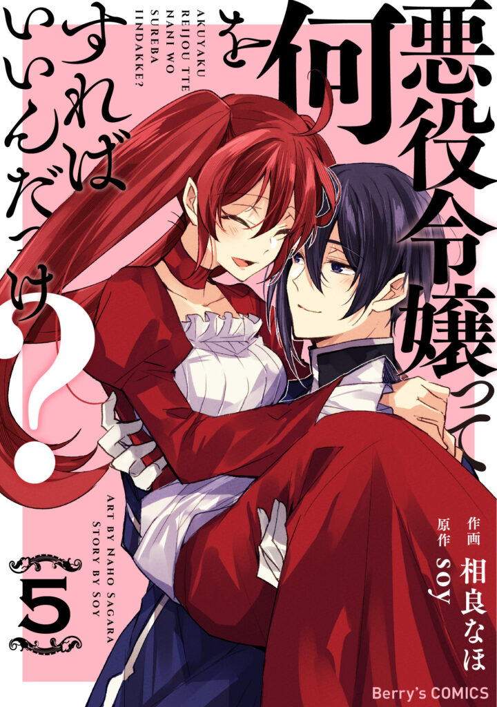 What’s A Villainess Supposed To Do Again?