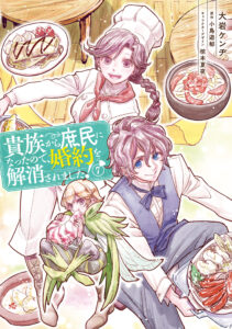 When I Became a Commoner, They Broke Off Our Engagement!