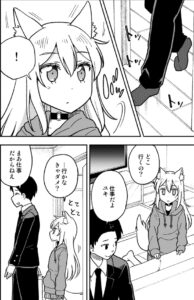 When I Try to Go to Work, the Dog I Picked Up Gets in the Way