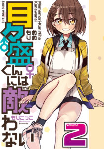 When I Woke Up, I Was A Girl