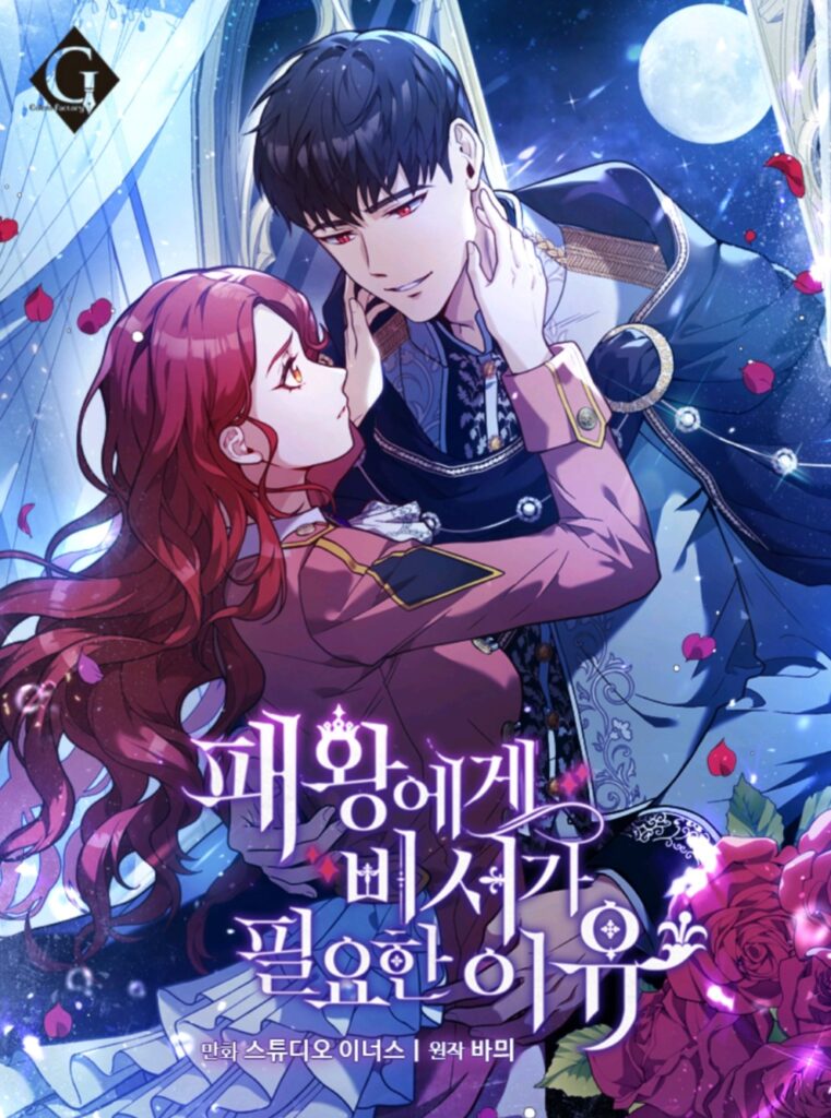 Why the King Needs a Secretary