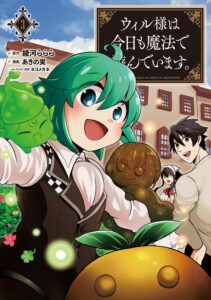 Will Is Playing Magic Today