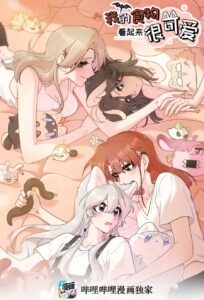 Wǒ de shíwù kàn qǐlái hěn kě’ài’