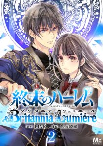 World’s End Harem: Britannia Lumiere