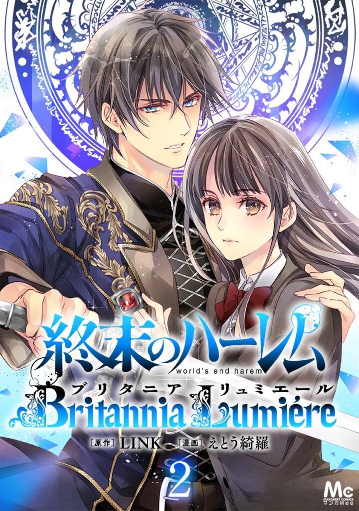 Shuumatsu no Harem: Britannia Lumière