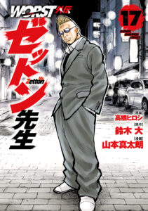 Worst Gaiden Mr. Zetton