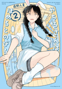 Yachiru-san wa Homeru to Nobiru