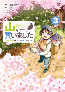 Yama, Kaimashita ~Isekai Gurashi mo Warukunai~