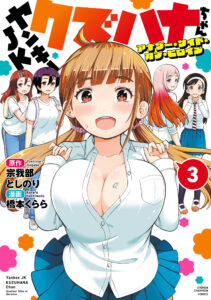 Yankee JK Kuzuhana-chan – Another Side of Heroine