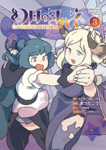 Yohane of the Parhelion – Unpolarized Reflexion