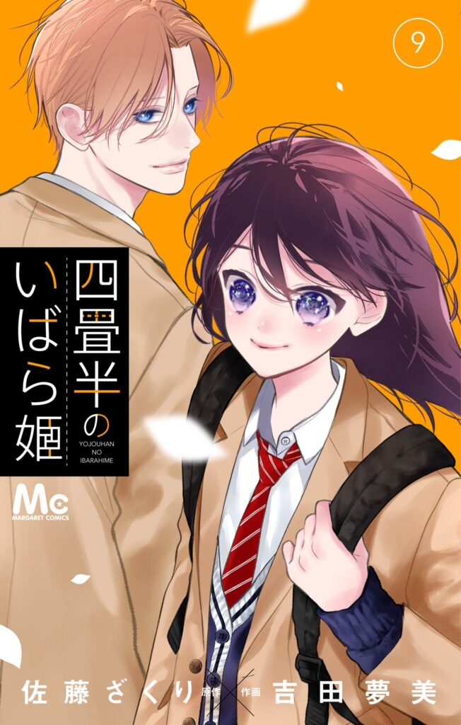 Yojouhan no Ibara Hime