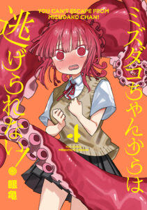 You Can’t Escape from Mizudako-chan!