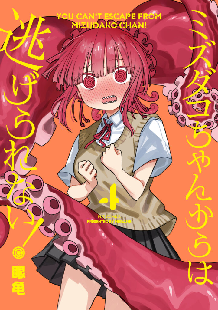 You Can’t Escape from Mizudako-chan!
