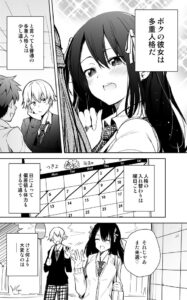 Youbi Goto ni Jinkaku ga Irekawaru Kanojo no Manga