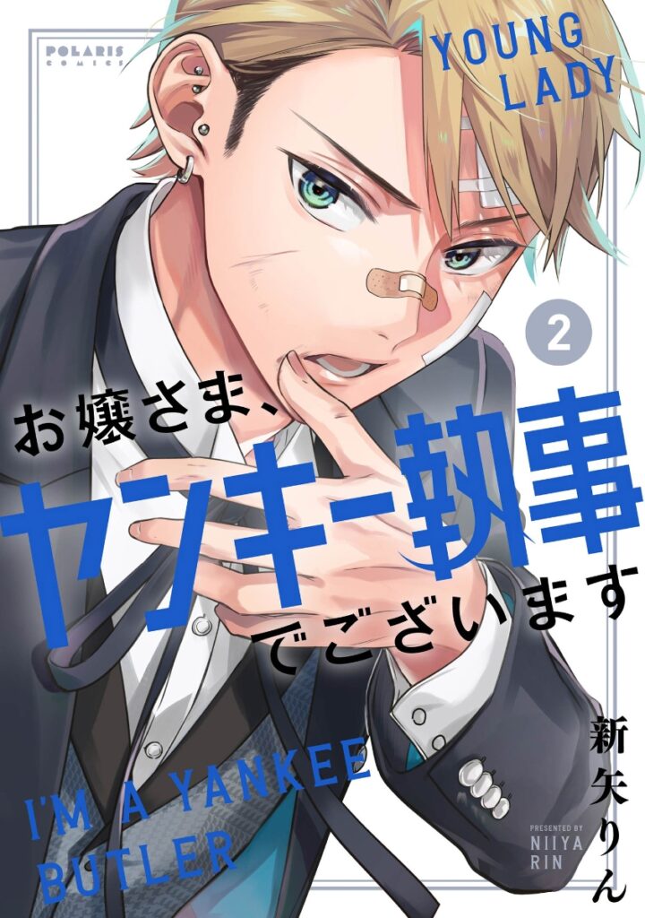 Young Lady, I'm a Yankee Butler