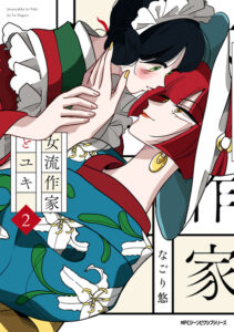 Yuki and the Authoress