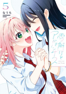 Yukidoke to Agapanthus