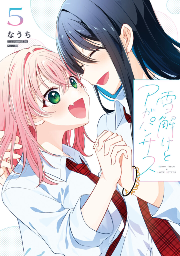 Yukidoke to Agapanthus