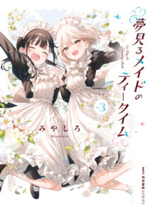 Yumemiru Maid no Tea Time