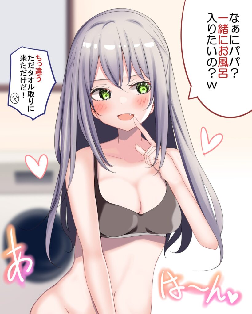 Yuuwaku Shite kuru Jitsu Musume kara Nige Kire!