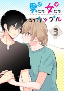 Zenbu Kimi no Sei – Extras / After Story