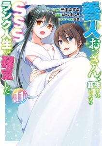 Zennin Ossan, Umarekawattara SSS Rank Jinsei ga Kakutei Shita