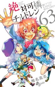 Zettai Karen Children