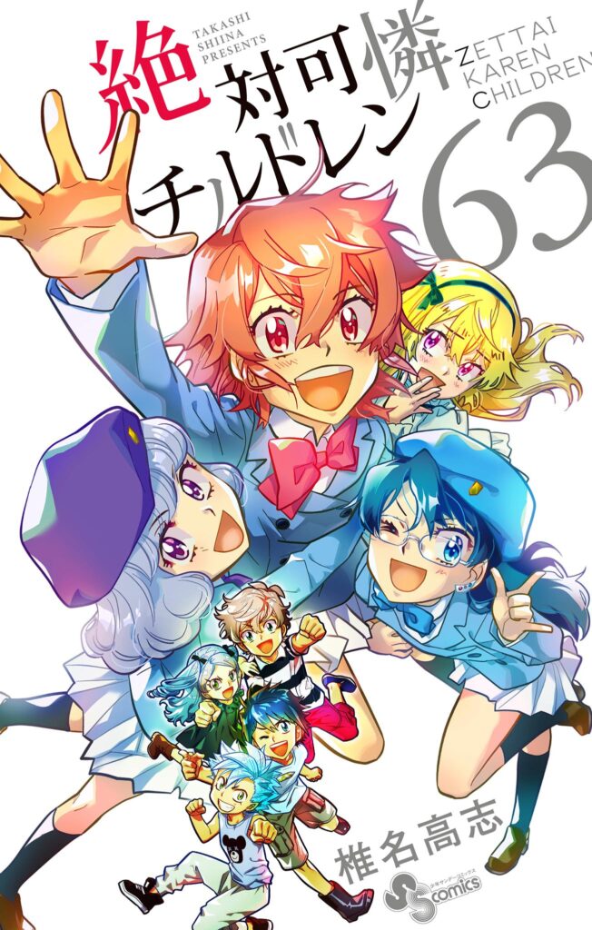 Zettai Karen Children