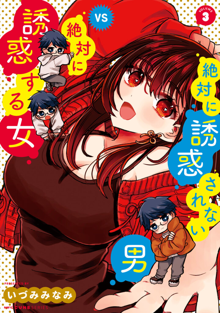 Zettai ni Yuuwaku sarenai Otoko VS Zettai ni Yuuwaku suru Onna