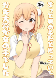 Zutto Otokonoko da to Omotte Ita Gakitaishou ga Onnanoko deshita