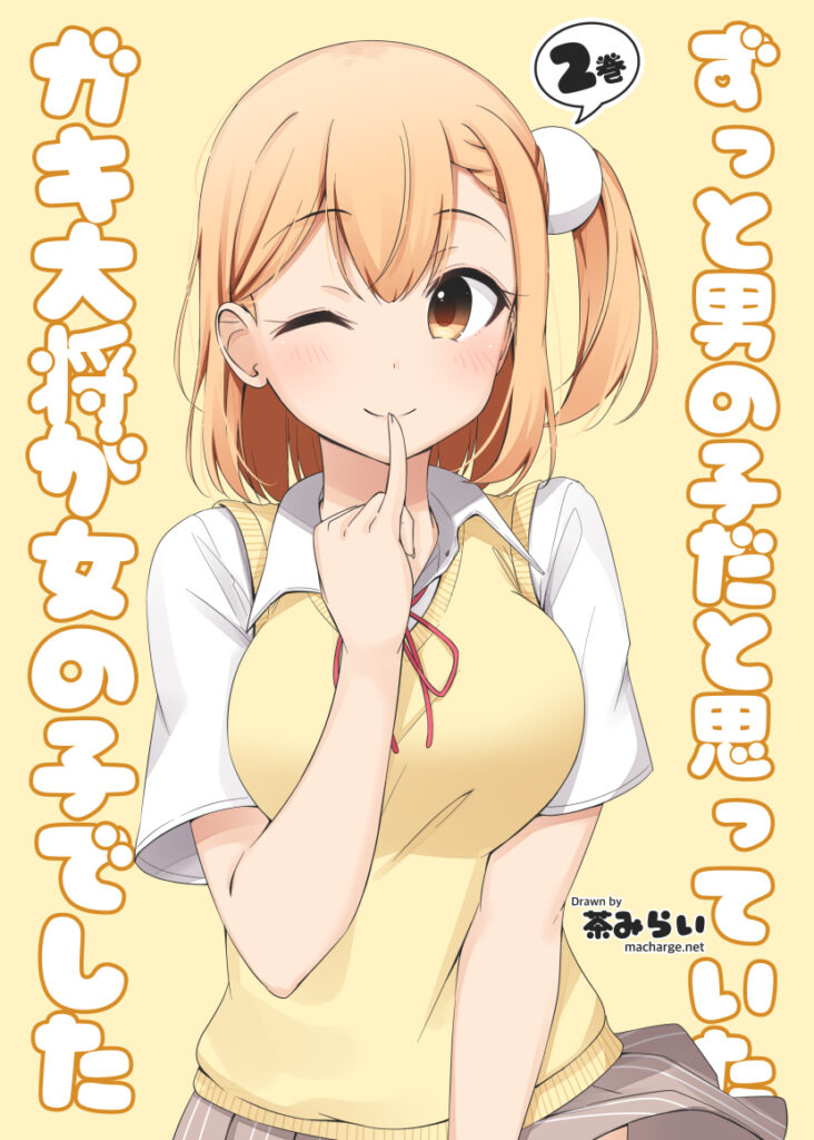 Zutto Otokonoko da to Omotte Ita Gakitaishou ga Onnanoko deshita