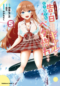 Inkya no Boku ni Batsu Game de Kokuhaku Shitekita Hazu no Gyaru ga, Dou Mitemo Boku ni Betabore desu