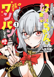 Jibun wo Oshiuri Shitekita Dorei-chan ga Dragon wo One Punch Shiteta