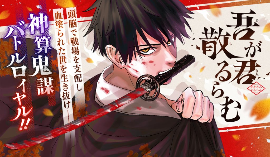 Read Agakimi Chiruran Manga Online