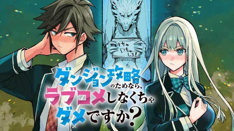 Read Dungeon Kouryaku no Tame nara, Love Comedy Shinakucha Dame desu ka? Manga Online