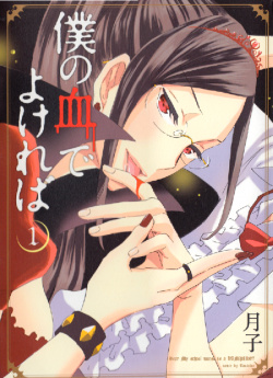 Read If It Is Fine With My Blood Manga Online