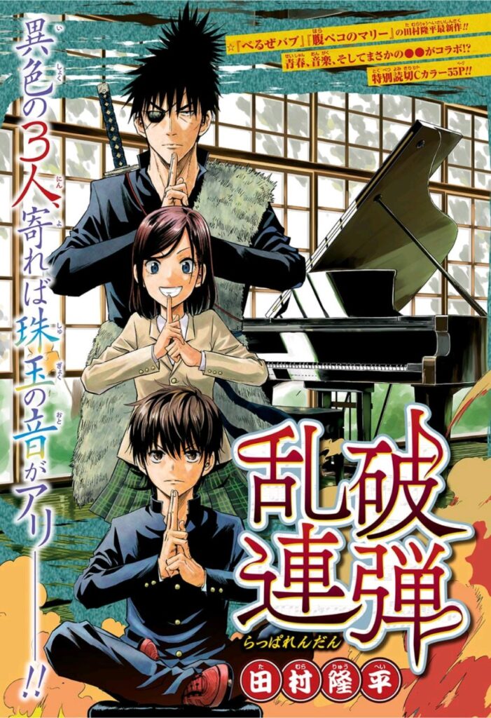 Read Rappa Rendan Manga Online