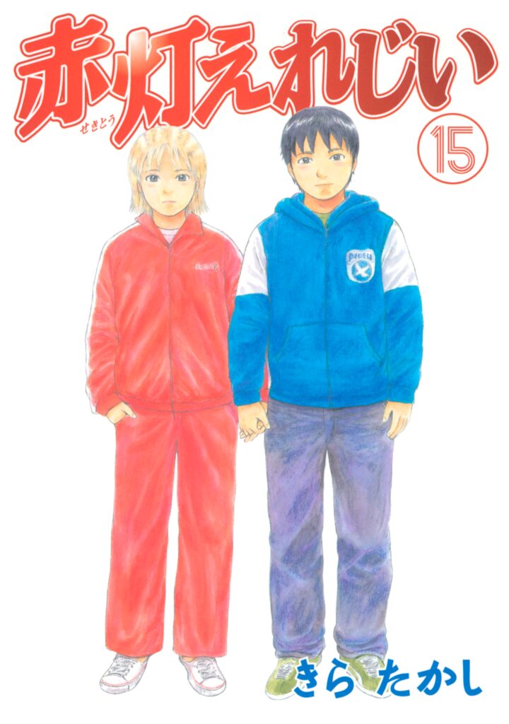 Read Sekitou Elegy Manga Online