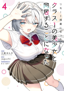 Remote Jugyou ni Nattara Class 1 no Bishoujo to Doukyo Suru Koto ni Natta